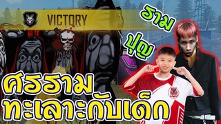 👽ศรรามโชว์แบกน้องปุญ 🔥 สุดท้าย 👉 พังไม่เป็นท่า 🔫