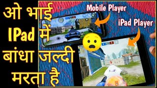 ओ भाई IPad में बांधा जल्दी मरता है 😧 | Magic Bullet Hack Of iPad Mini 5 😧