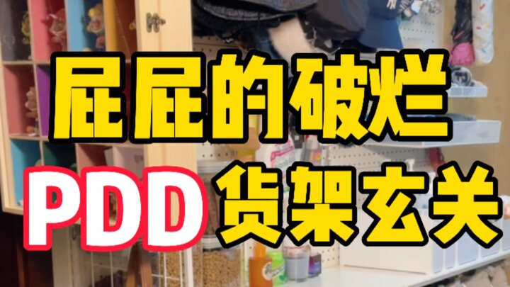 สุดยอดการจัดเก็บในห้องเช่า — ชั้นวางของซูเปอร์มาร์เก็ตที่โถงทางเข้า!!