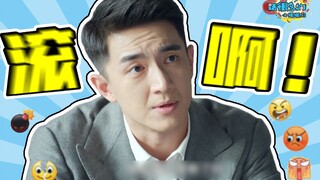 Dating a foul-mouthed, selfish, PUA boss? "Please Call Me Director" really pissed me off.