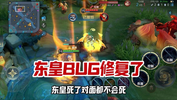 Donghuang Instructor: Donghuang’s bug is finally fixed! You can delete this hero now!
