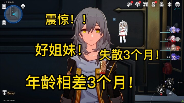 ซิงเป่าในที่สุดก็เจอเพื่อนรักที่พลัดพรากกันไม่ถึงครึ่งปีแล้ว~