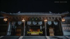 My Divine Emissary (2024) ท่านทูตเทพของข้า EP 18 [ซับไทย]