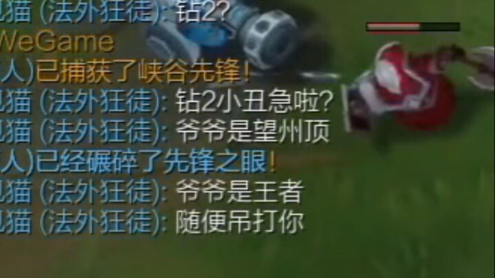 I ran into Zhang Jiawen by chance, and he used all kinds of taunts to mess with the opponent's menta