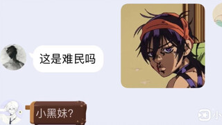 当你让没看过jojo的朋友猜jojo人物性别会发生什么朋友不上当惹 我的青春结束了
