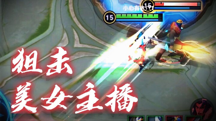 มิดเลนสายป่าเซิร์ฟจีนบุกแข่งสตรีมเมอร์สาว! ไล่ฆ่าโหดเป็นสิบครั้งจนเธอทนไม่ไหวระเบิดอารมณ์ด่าลั่น?