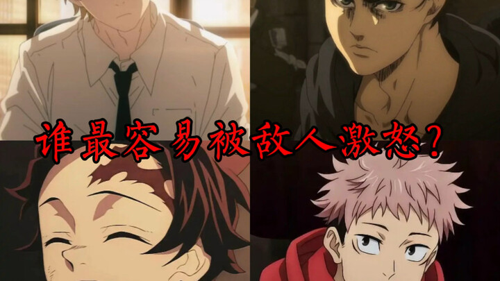 Which of these four male leads is the easiest to provoke?