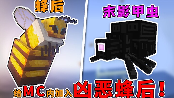 Introduce a Queen Bee to the Hive! The Ender Mite Transforms into a Beetle—More Minecraft Evolution 