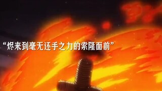 双翼出手的那一刻你们的败局就已定了