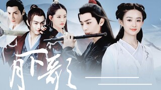 【Dubbing Drama】Song Under the Moon|Episode 2|The Past|