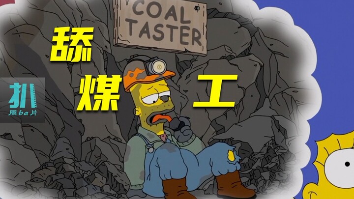 Bart lớn lên trở thành một gã liếm than. Điều quan trọng nhất khi nuôi dạy một đứa trẻ là gì? The Si