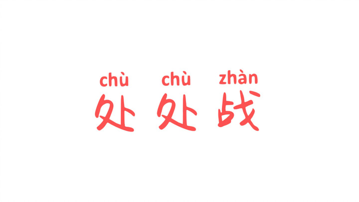 Xiao Zhan’s cover of “Everywhere Kiss” [“Everywhere Zhan”], a fan-made tribute (non-fans, please ref