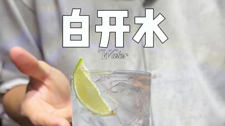 น้ำเปล่า “Water”