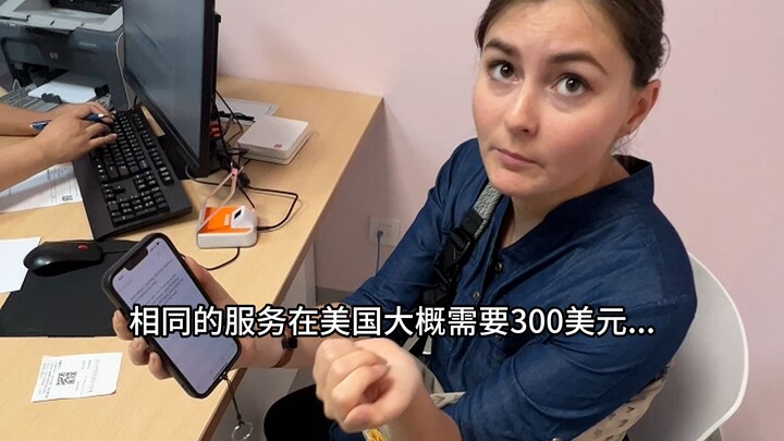 美国女生第一次去中国医院
