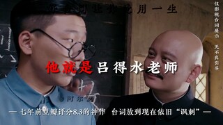 Karya klasik delapan tahun lalu, dialognya masih terasa "sarkastik" hingga sekarang #dialogklasik #m
