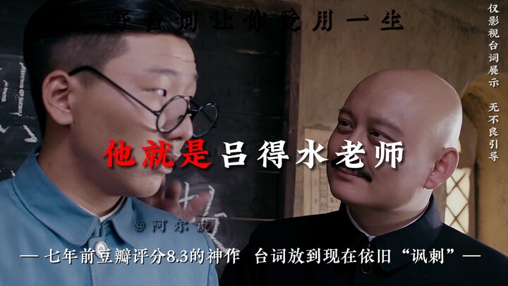 ผลงานระดับเทพเมื่อแปดปีก่อน บทพูดที่ยังคง "เสียดสี" ได้แม้ในปัจจุบัน #บทพูดคลาสสิก #มิกซ์คลิป #ความจ