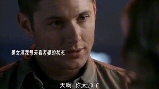 两个人都在演我看美人的状态