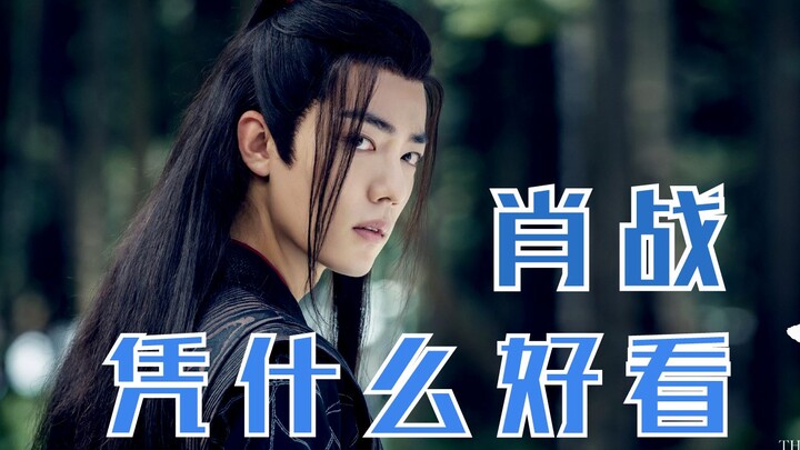 [Makeup Analysis] Xiao Zhan: The Smiling Young Man — Facial Features & Makeup Analysis