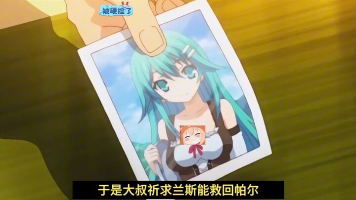 第一代棍勇《兰斯寻找小光》带你重返青春：涅凯小姐VS兰斯少爷，拯救少女帕尔 。