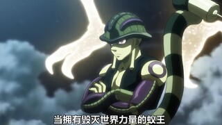 没想到蚁王想要统治世界的原因竟然是为了保护弱小？会长vs蚁王的大战终于打响！