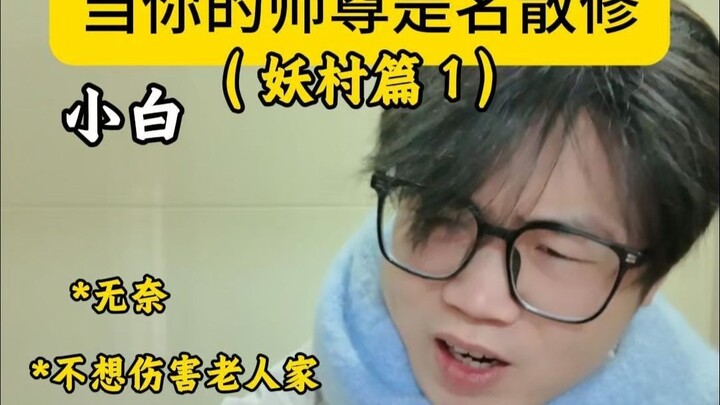 Turns out this village’s guardian deity is the very demon-slayer I just casually took down?