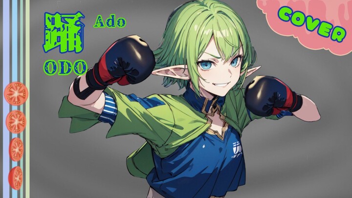 踊 (Odo) - Ado ♪ {Cover by Da Futaa}