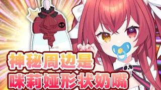 点进体验雌小鬼妈妈怀里的味道