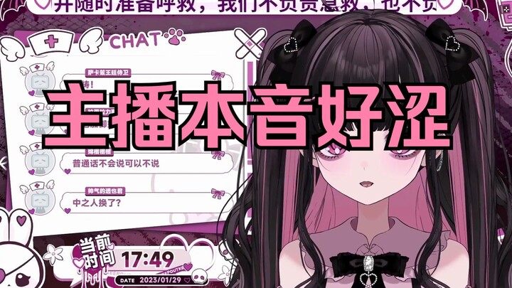 【Rikawa Kana】The streamer’s true feelings are pretty spicy; if she can’t speak Mandarin, she doesn’t
