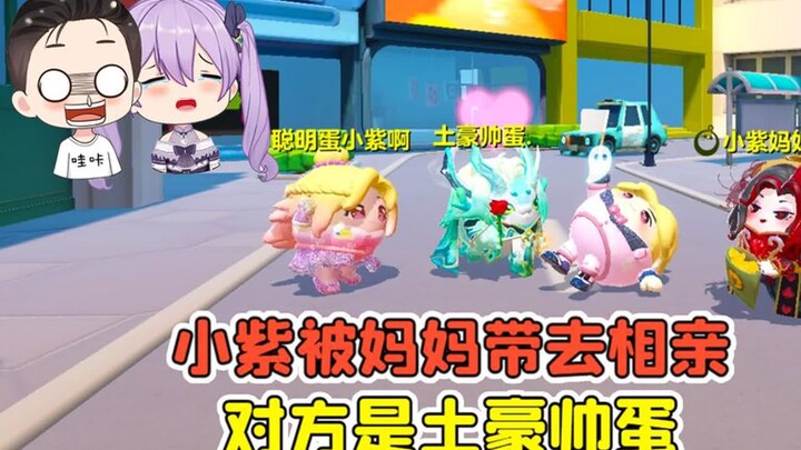 Dandan Party: Is Little Purple Being Taken by Her Mom to a Blind Date? The Guy’s a Rich, Handsome Eg