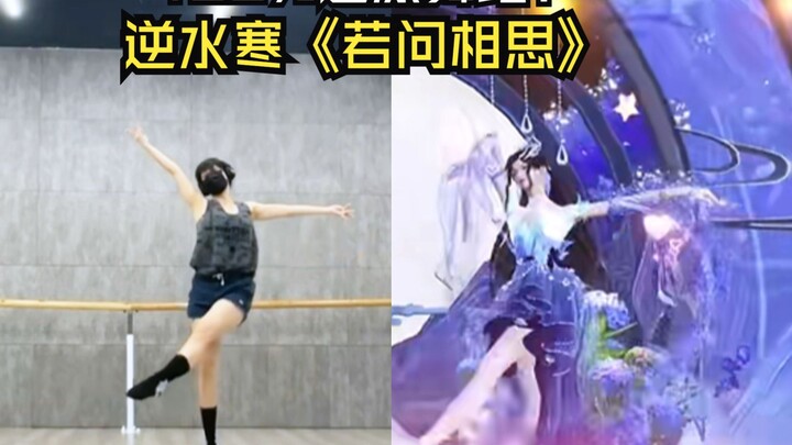 معدل التزامن 100%! رقصة أصلية من تصميم "إذا سألت عن الحنين" في لعبة "ضد التيار البارد"