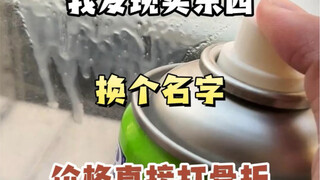 买东西换个名字搜，价格直接打骨折！#大学生哪有不疯的#网购技巧#我可真会买