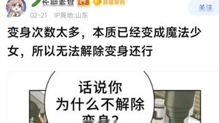 I have transformed too many times, and I have essentially become a magical girl, so I can't untransf