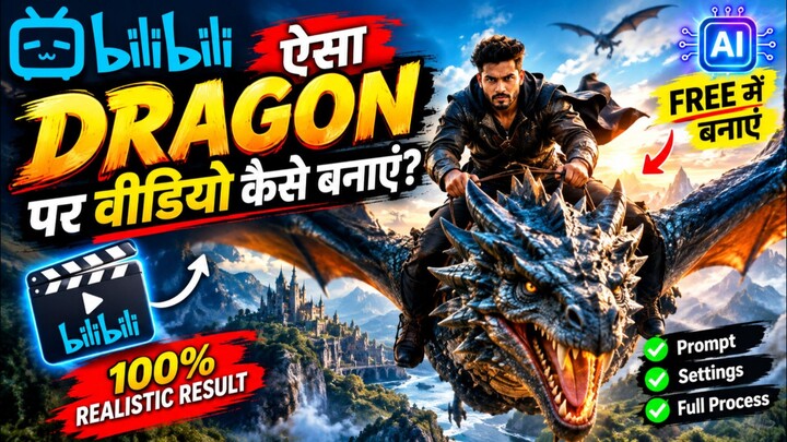 Google Gemini AI से Photo को Dragon Video में कैसे बदलें? 🔥 | AI Video Tutorialदूसरा ऑप्शनAI से ऐसा