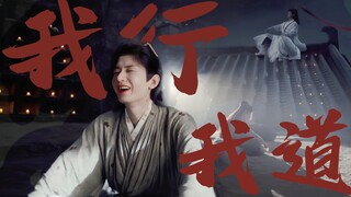 莲花楼｜我欲归来我行即我道正邪随心 善恶我报