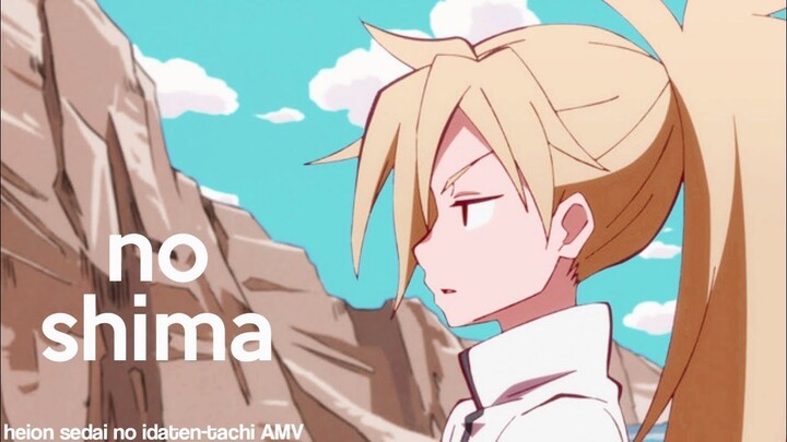 heion sedai no shima