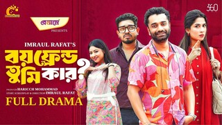 Boyfriend Tumi Kar | বয়ফ্রেন্ড তুমি কার | Full Natok |Saidur Rahman Pavel | Anika Kabir Shakh
