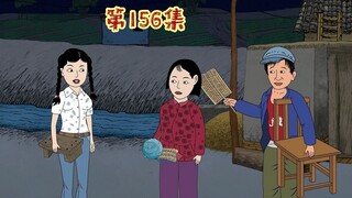 柴爱花的喜事