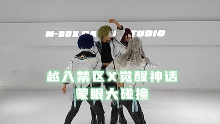 【es】【EDEN】ชาเลนจ์ปิดตา: ขอดูหน่อยว่าใครถูกโดดเดี่ยว! บุกเขตห้ามเข้า X เรียกใช้ตำนานตื่นรู้สองตัวติด 