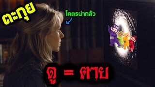 เมื่อคุณสามารถพรีออเดอร์ความตายได้ภายใน 7 วัน l สปอยหนัง l - คำสาปมรณะ