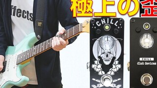 CHILL series รีวิว OVER DRIVE Pedals Effector