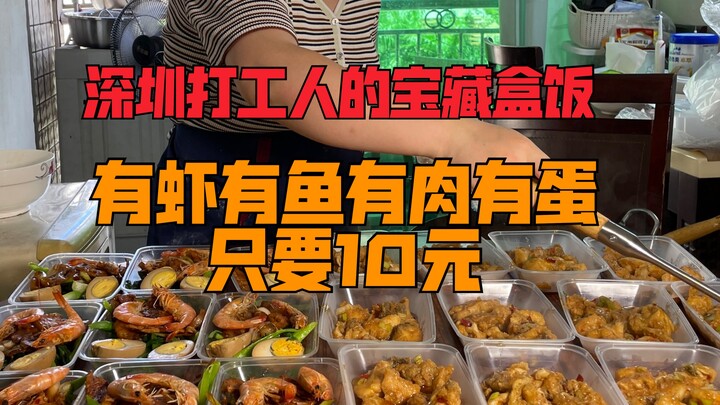 Hộp cơm “kho báu” của dân lao động Thâm Quyến: tôm, cá, thịt, trứng đủ cả mà chỉ có 10 tệ! Thậm chí 