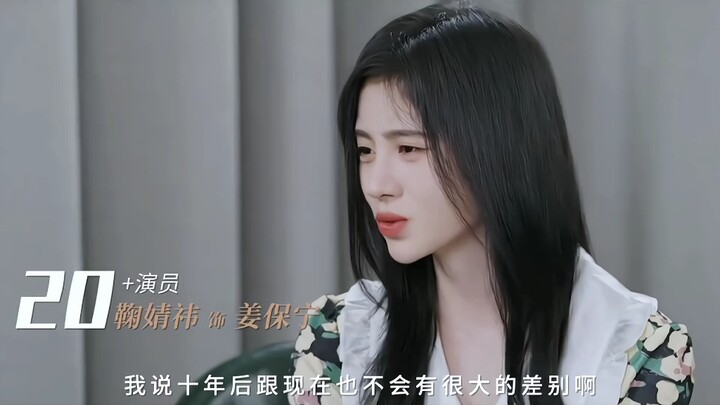 ประโยคขอบคุณของจวีจิ้งอีทำเอาฉันเศร้าไปเลย ทุกคนก็รู้กันอยู่ว่าหน่วยงานนั้นคือสิบปี