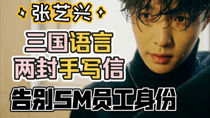 Nama besar Zhang Yixing menduduki peringkat pertama tren global di Twitter! Para netizen terhormat T