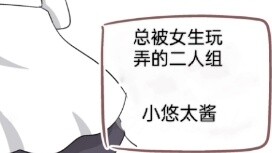 "Don't Be an Onii-chan" fan work is translated into Chinese, and boys seem to be good too