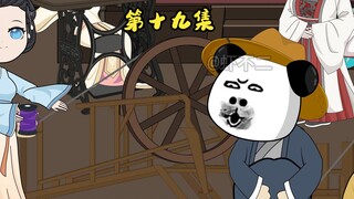 第十九集：虾仁改良提花机，马皇后乐开花