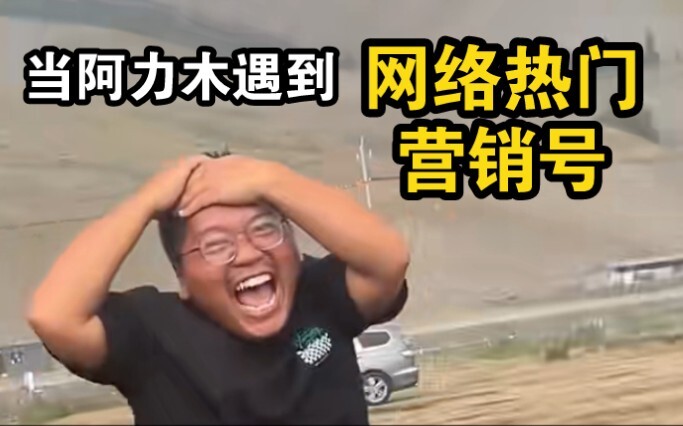 Ketika Jiangyu Alim menemukan akun pemasaran online populer