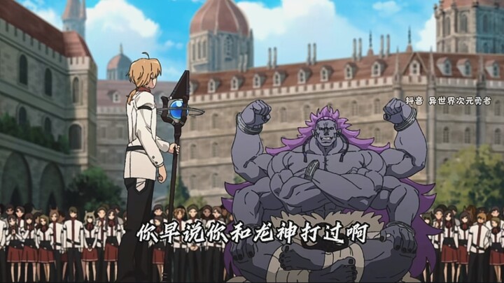 No wonder he’s the Wise Demon Lord—when he heard that Rudy fought the Dragon God and still survived,