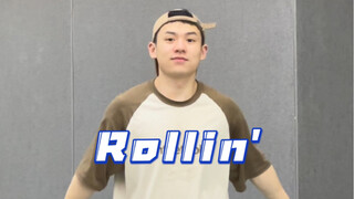 夏天当然要跳rollin