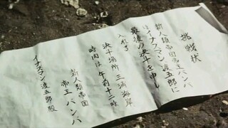 Inazuman The Movie (Raw)