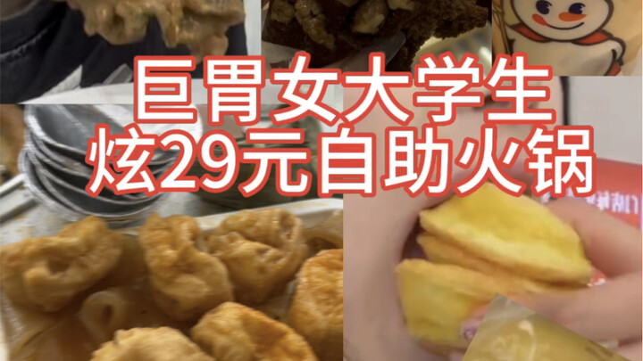 周末出门吃自助喽